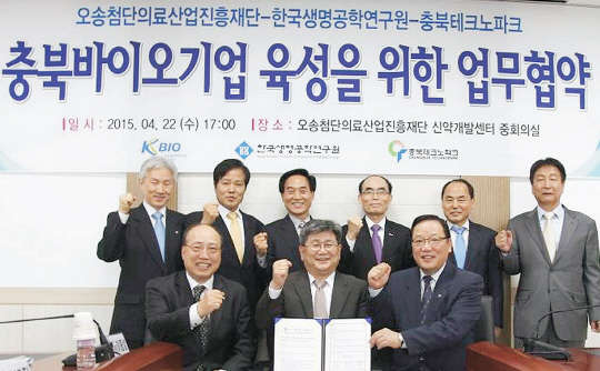 남창현 충북테크노파크 원장(앞줄 왼쪽부터), 선경 오송첨단의료산업진흥재단 이사장, 오태광 한국생명공학연구원장 등 관계자들이 업무협약을 체결한 후 기념촬영을 하고 있다.   생명연 제공